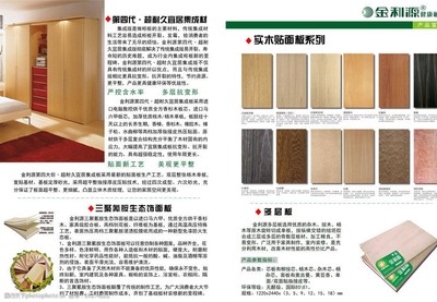 木业产品画册图片